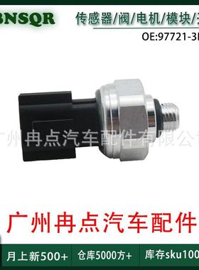 977213K000适用现代伊兰特 起亚 共轨压力传感器 燃油压力传感器
