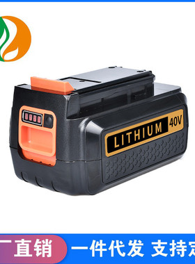 适用百得BL2036236V/40V锂电池LBX2040LBXR2036充电器电源