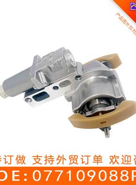 适用于奥迪 涨紧器 077109088P