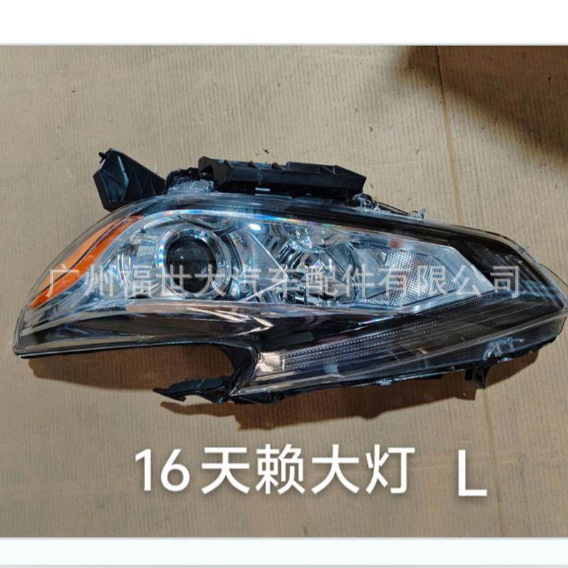 适用于2016款日产尼桑天籁Teana大灯白饰框前杠照明灯26060/26010