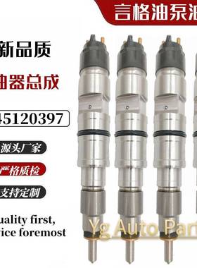 0445120397电喷共轨喷油器 1112010-M10-0000喷油嘴总成
