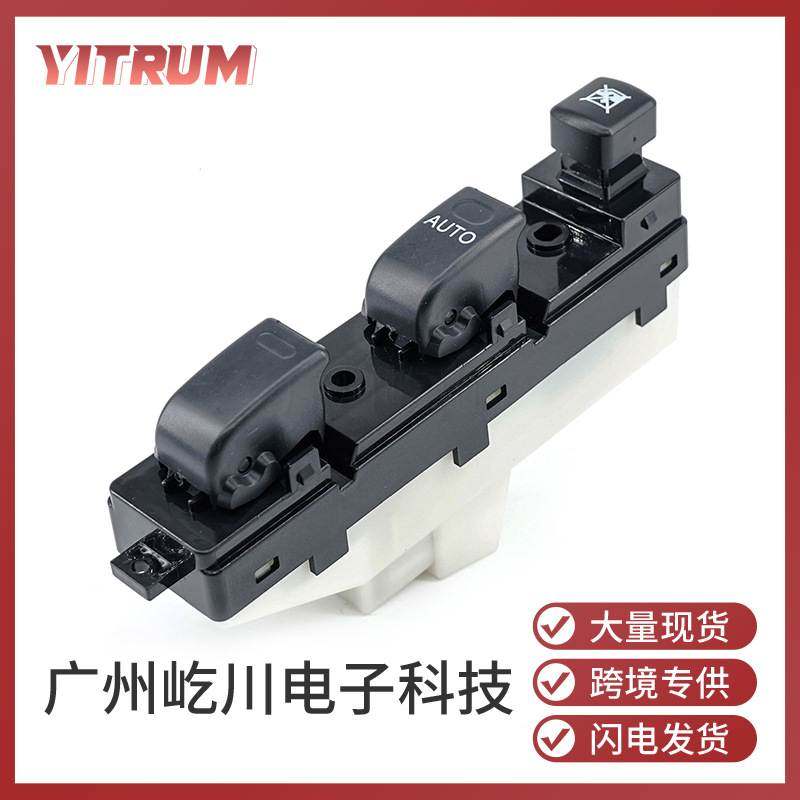 适用于丰田DAIHATSU大发SB2 J100汽车配件电动车窗玻璃升降开关,3C数码配件,其它配件,淘宝优惠券,粉丝福利购,淘宝优惠卷