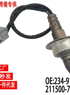 跨境氧传感器211500-7530234-910522693-1KC0A适用新骐达骊威
