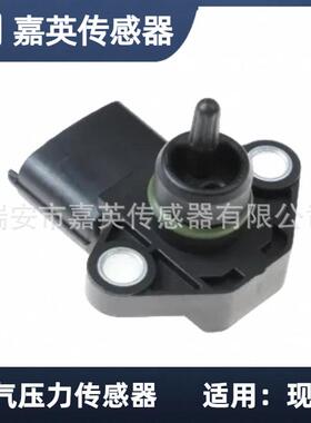 进气压力传感器适用于现代OE:39200-420303920042030