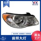 伊兰特 HEAD 07款 黄片 适用于现代 2007 前照大灯 ELANTRA LAMP
