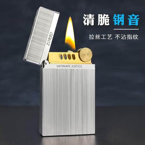 佐罗zorro煤油打火机Z552-206金拉丝双色限价朗声男黄铜厂家