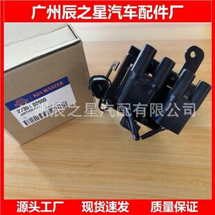 UF694 27301-02600 27301-02630 27301-02800 27310-02620点火线