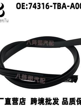 74316-TBA-A00适用本田16-21思域FC1FC7车顶饰条车顶流水槽胶条