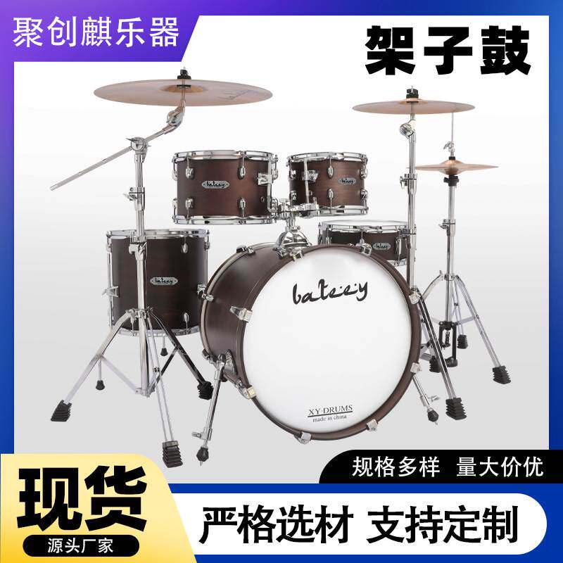 成人架子鼓入门练习爵士鼓打击乐器考级练手家用成人烤漆架子鼓