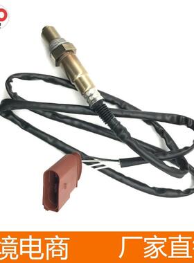 适用于大众朗逸POLO劲取劲情1.4L1.6L前氧传感器03C906262J红插头