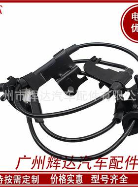 适用于丰田 ABS传感器 89546-48070 8954648070 汽车零配件