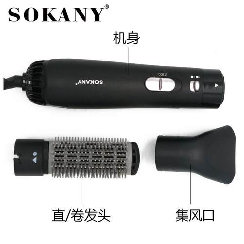 外贸SOKANY826-2二合一风梳 SOKANY Hot Air Styler