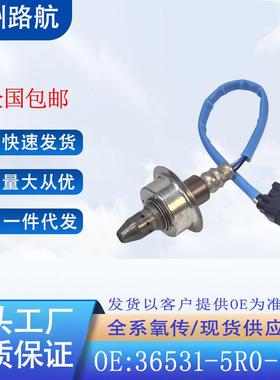 适用于本田飞度1.5LL4空燃比前氧传感器36531-5R0-003234-9146