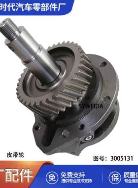 西安康明斯发动机M11/ISM11/QSM11工程机械配件长轴水泵4299042
