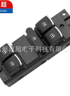 适用长城哈弗H2玻璃升降器开关3746300XSZ08A电动车窗按键12-17年