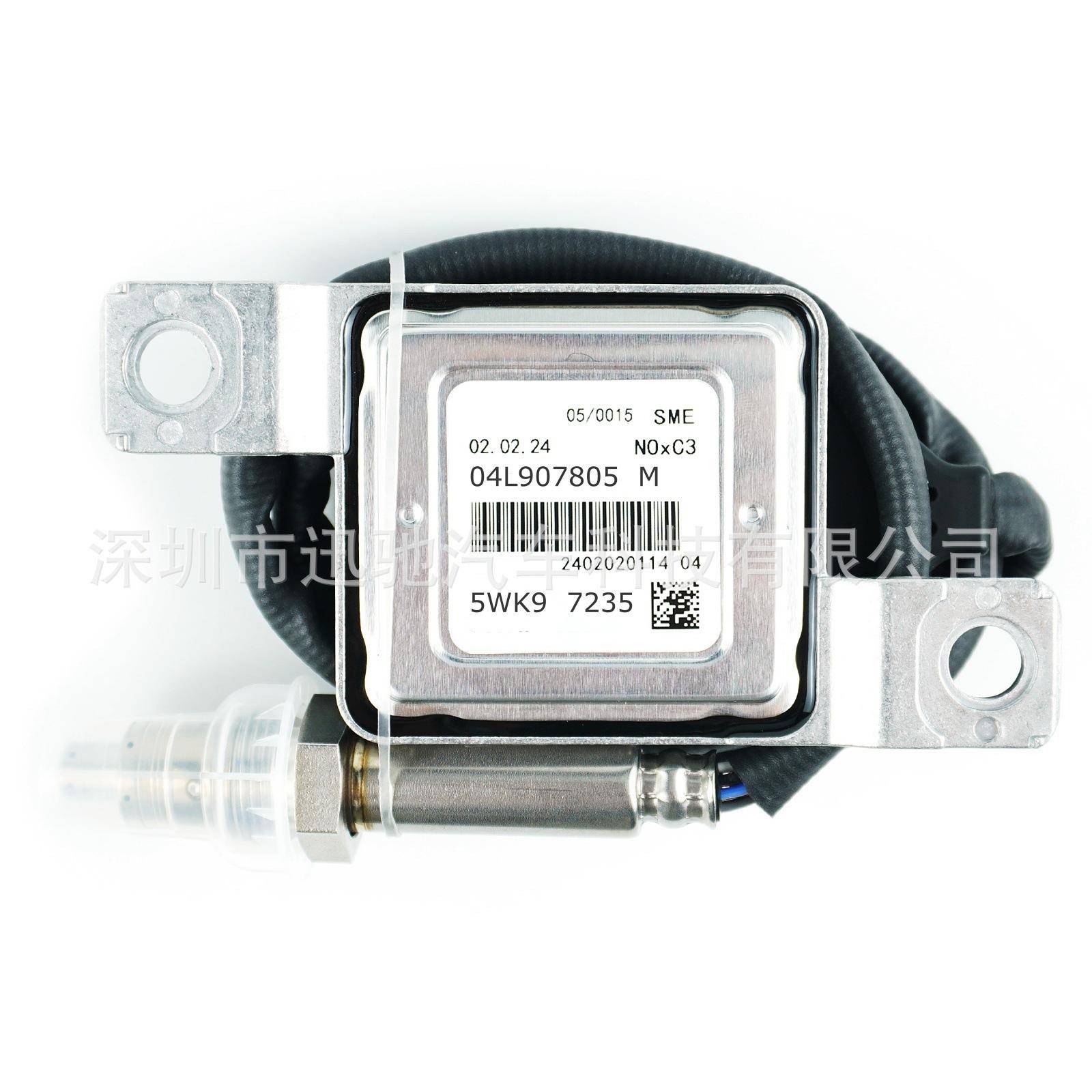 04L907805M5WK97235氮氧传感器适用大众奥迪跨境NOxSensor
