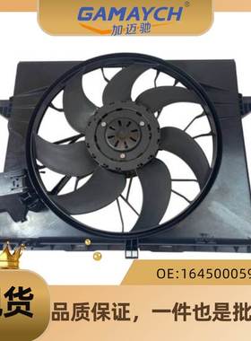 电子扇 OE 1645000593