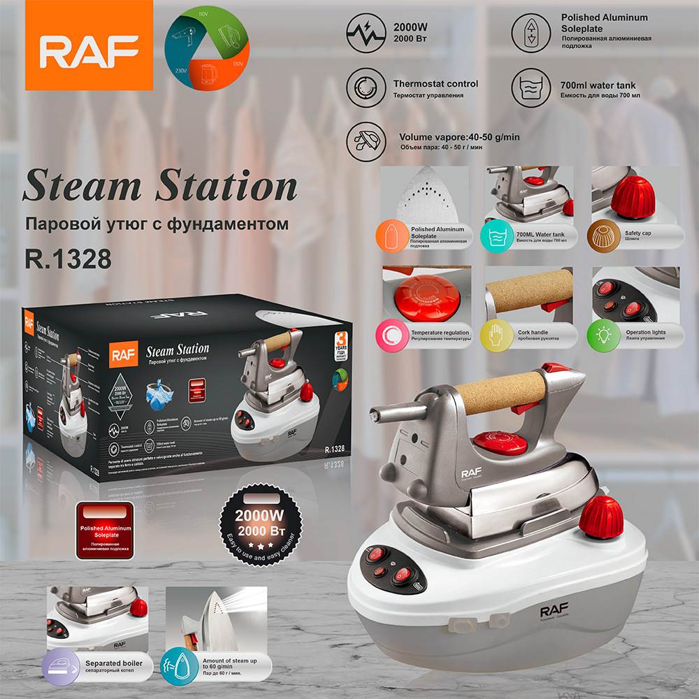 RAF欧规家用蒸汽电熨斗家用超大功率2000W 抛光铝底板熨衣服R1328