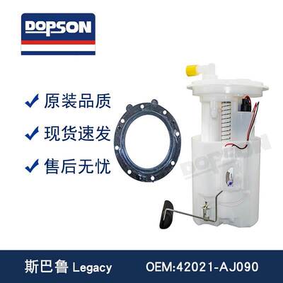 FPE-857 42021-AJ090 P76798M SP4084M 42021AJ090 SI巴鲁Legacy