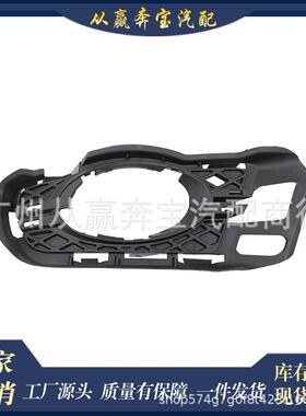 前保险杠雾灯格栅适用于奔驰W204C250C300C3502048852423