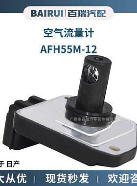 现货 汽车传感器 空气计 H55M-12 A75323 适用于
