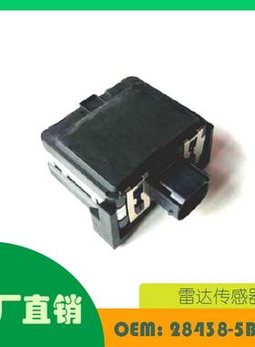适用日产 Murano 2016-2018 雷达传感器 OE 28438-5BA1B