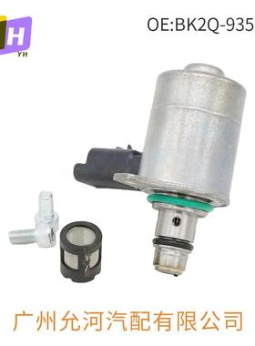 BK2Q-9358-AA适用福特汽车电磁阀5WS40697BK2Q-9B395-BA汽车配件