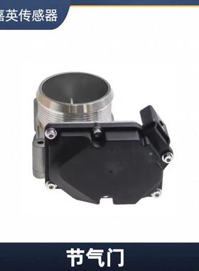 适用于奥迪VWA6AllroadA8Q7汽车零配件节气门059145950A