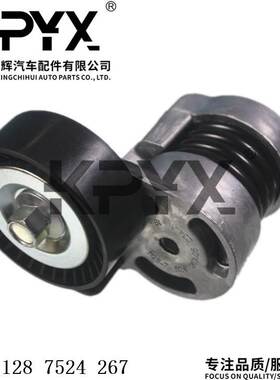 适用于宝马E46E81E90皮带涨紧轮涨紧器过渡轮总成OE:11287524267