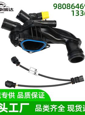 V7645580809810916880恒温器套件带开关适用于雪铁龙Berlingo2