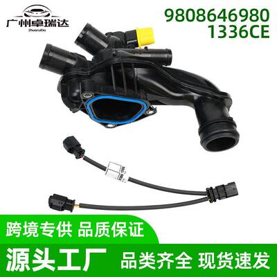 V7645580809810916880恒温器套件带开关适用于雪铁龙Berlingo2