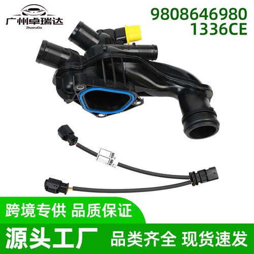 V7645580809810916880恒温器套件带开关适用于雪铁龙Berlingo2