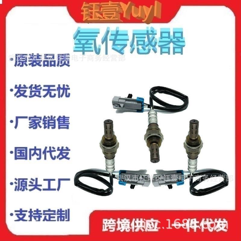 跨境氧传感器234-4650,234-434312559850,12561776OxygenSensor