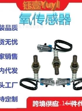 跨境氧传感器234-4650,234-434312559850,12561776OxygenSensor