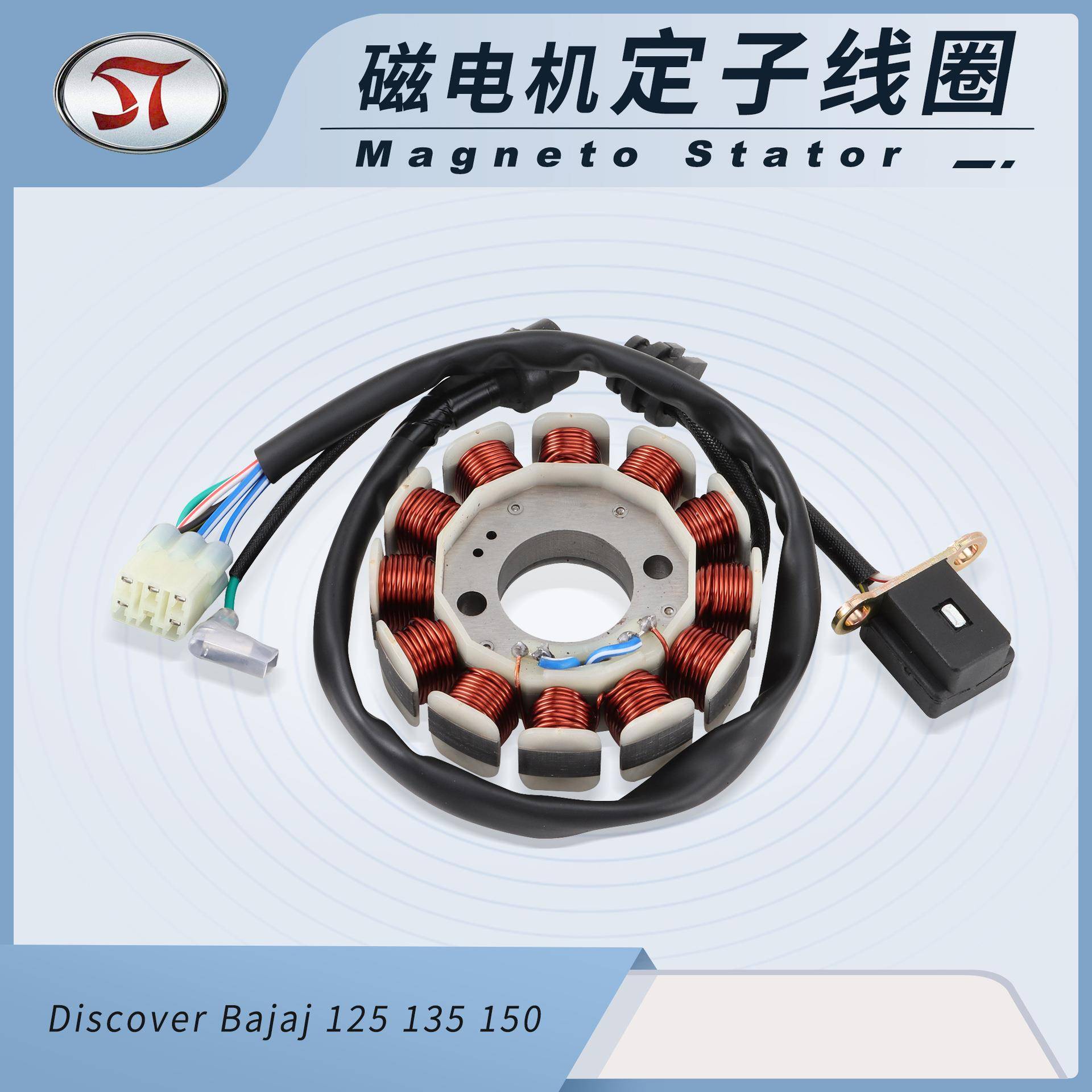 摩托车线圈配件适配Bajaj125/135/150BajajDiscover沙滩车电动车