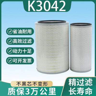 K3042空滤适用东风金龙宇通尼兰客车26615/26616空气滤芯