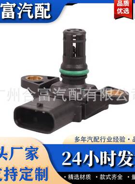 适用于宝马 13627843531 压力传感器4针歧管压力MAP传感器