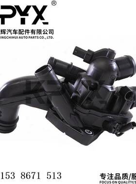 适用MINI迷你R55R56R57R58R59R60R61恒温器节温器OE:11538671513