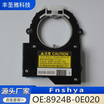 8924B-0E020适用于丰田角度传感器汽车转角892450E020原厂适配
