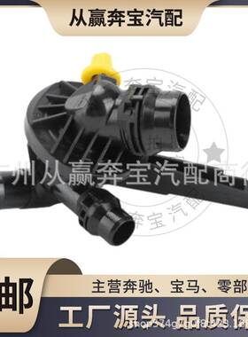 适用于宝马N20 N52节温器F21/G30/F33调温E84恒温器11537600584