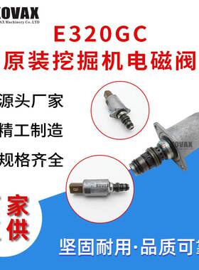 E320GC原装挖掘机电磁阀585-9230 E330GC E336GC挖掘机配件