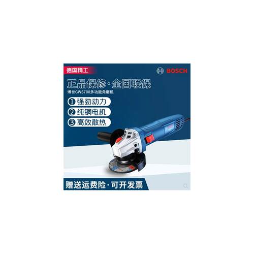 角磨机GWS700打磨抛光机金属切割家用小型多功能打磨机