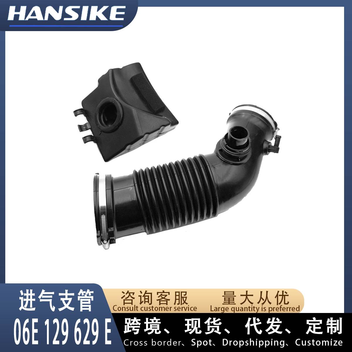 06E129629E适用奥迪A6L C6 汽车水管 空气软管