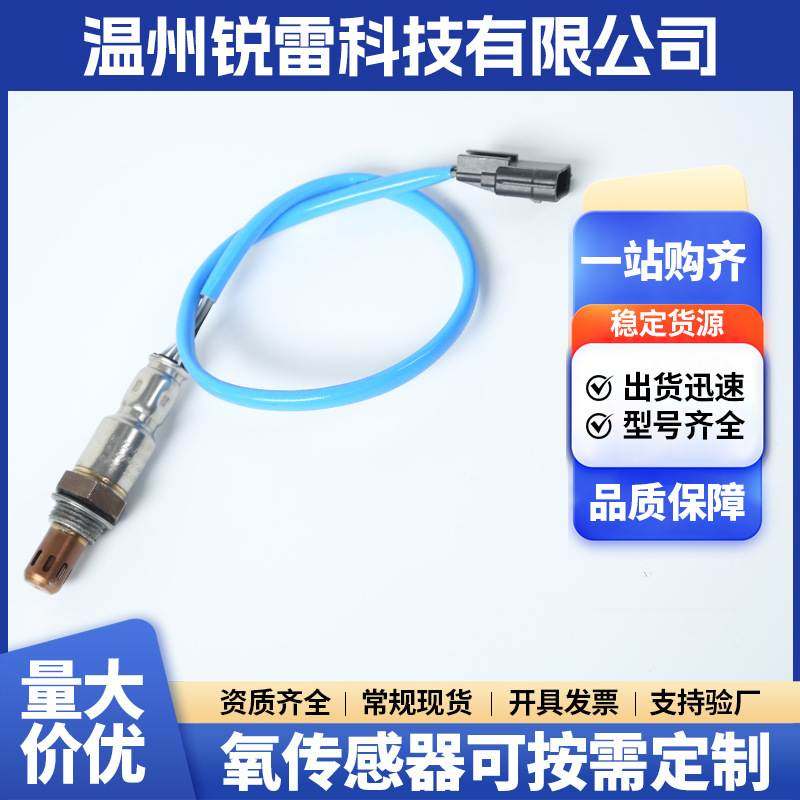 H8200495791空气燃料比氧传感器 适用雷诺汽车配件氧传感器,基础建材,其它五金,淘宝优惠券,粉丝福利购,淘宝优惠卷
