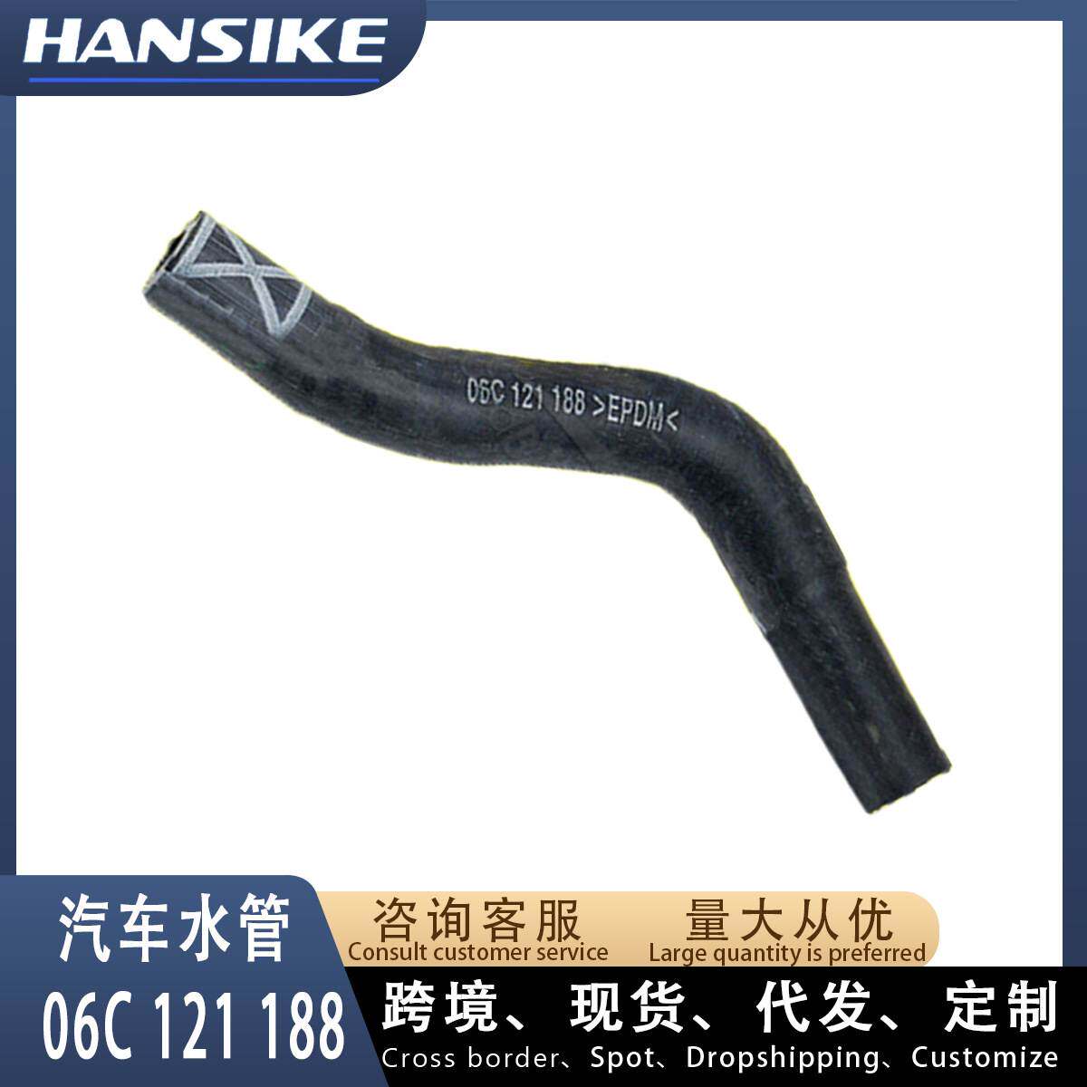 06C121188适用奥迪A6L C6 3.0T 汽车水管 水管接节气门