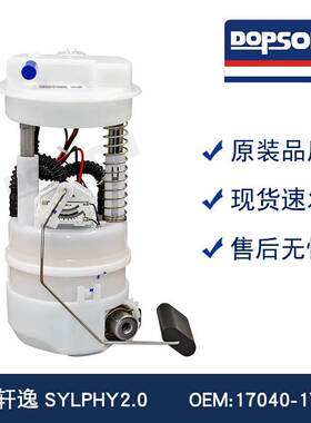 17040-1V10A 17040-1FA1A 17040-1FE1C 17040-1FE1A 轩逸SYLPHY