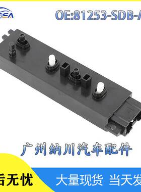 81253-SDB-A71 适用于本田汽车配件右前座椅调节开关控制总成