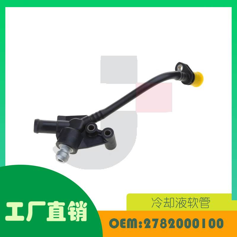 适用奔驰 SL S E CL S550 S63 AMG CL55冷却液软管OE 02782000100