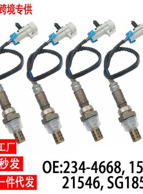 跨境234-4668,15284,21546,SG1857氧传感器OxygenSensor