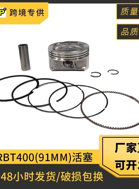 摩托车活塞适用Bombardier BRP400 Can-Am Outlander Max 400活塞
